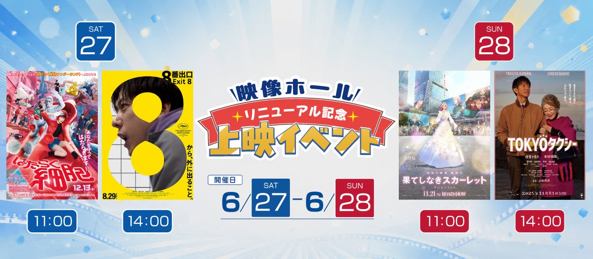 【THEフィッシング】村つる第21弾 エビングとジギングで狙う 八丈島のカンパチ／5月30日(土)放送