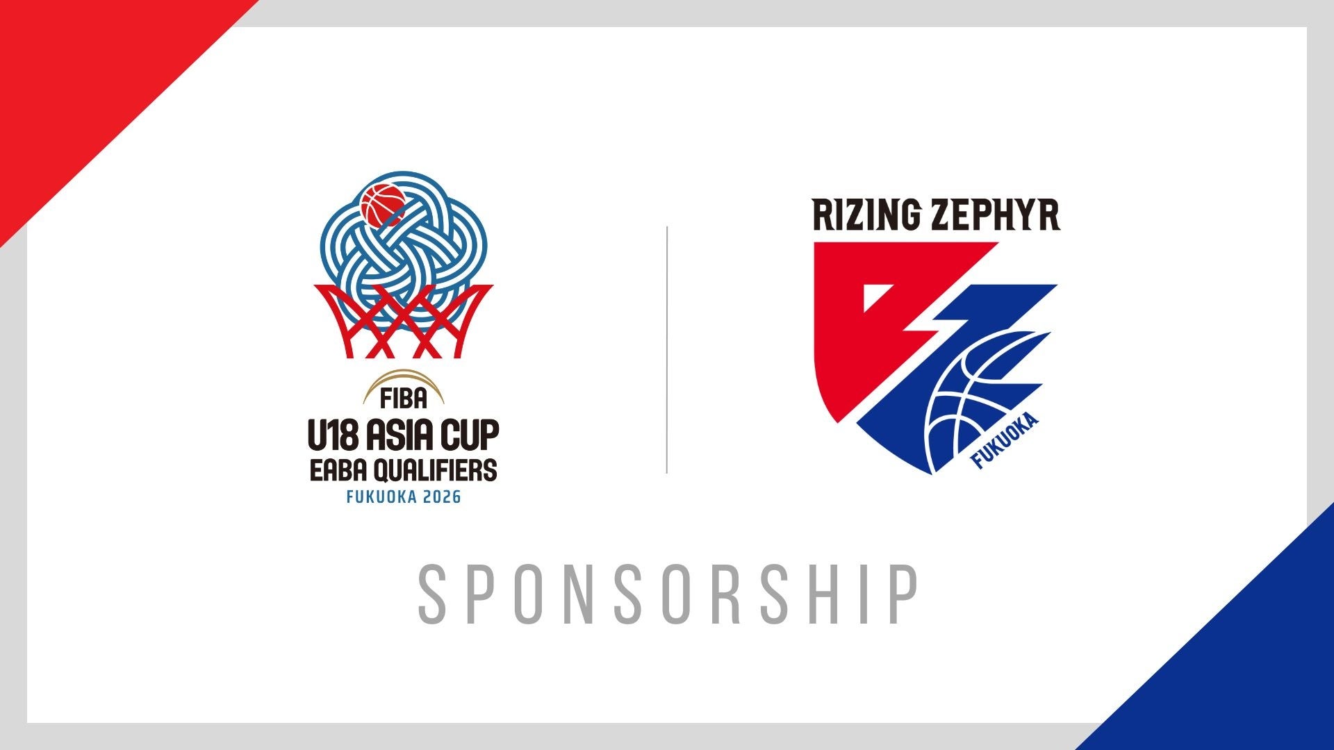 ライジングゼファーフクオカ｜福岡は、バスケの未来が育つ街 ― FIBA U18国際大会のスポンサーシップ締結