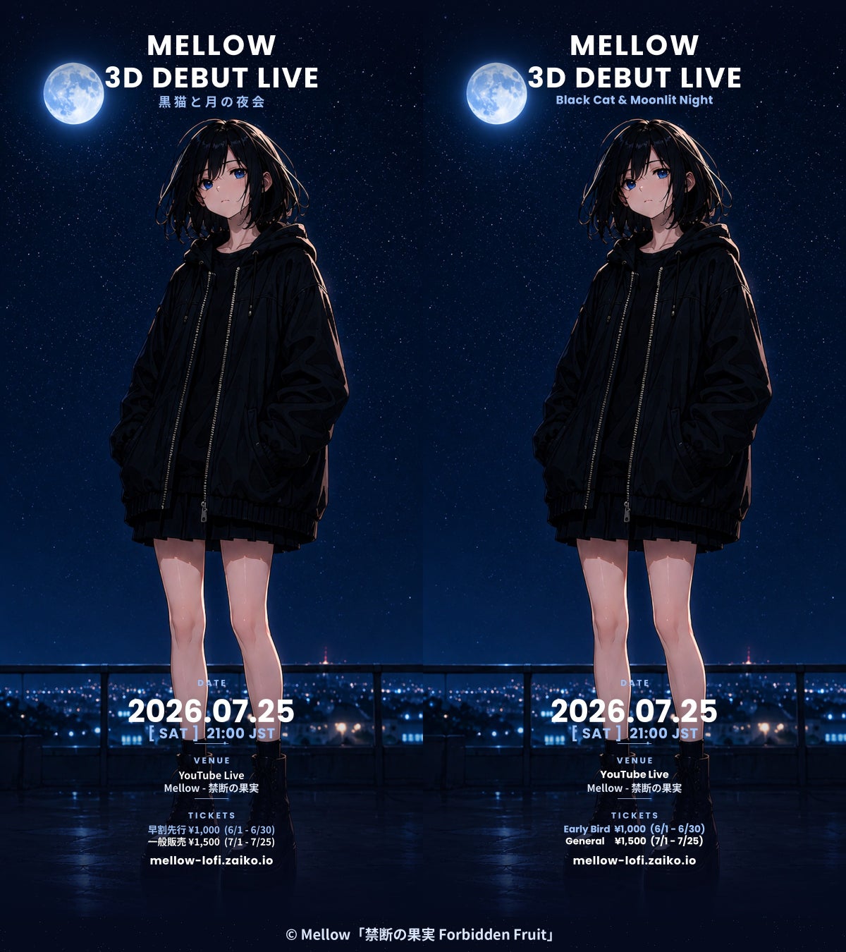 【日本発・LoFiアーティスト】Mellow（YouTube登録者173万人）初の3DデビューLIVE「黒猫と月の夜会」を株式会社プエンテが協賛