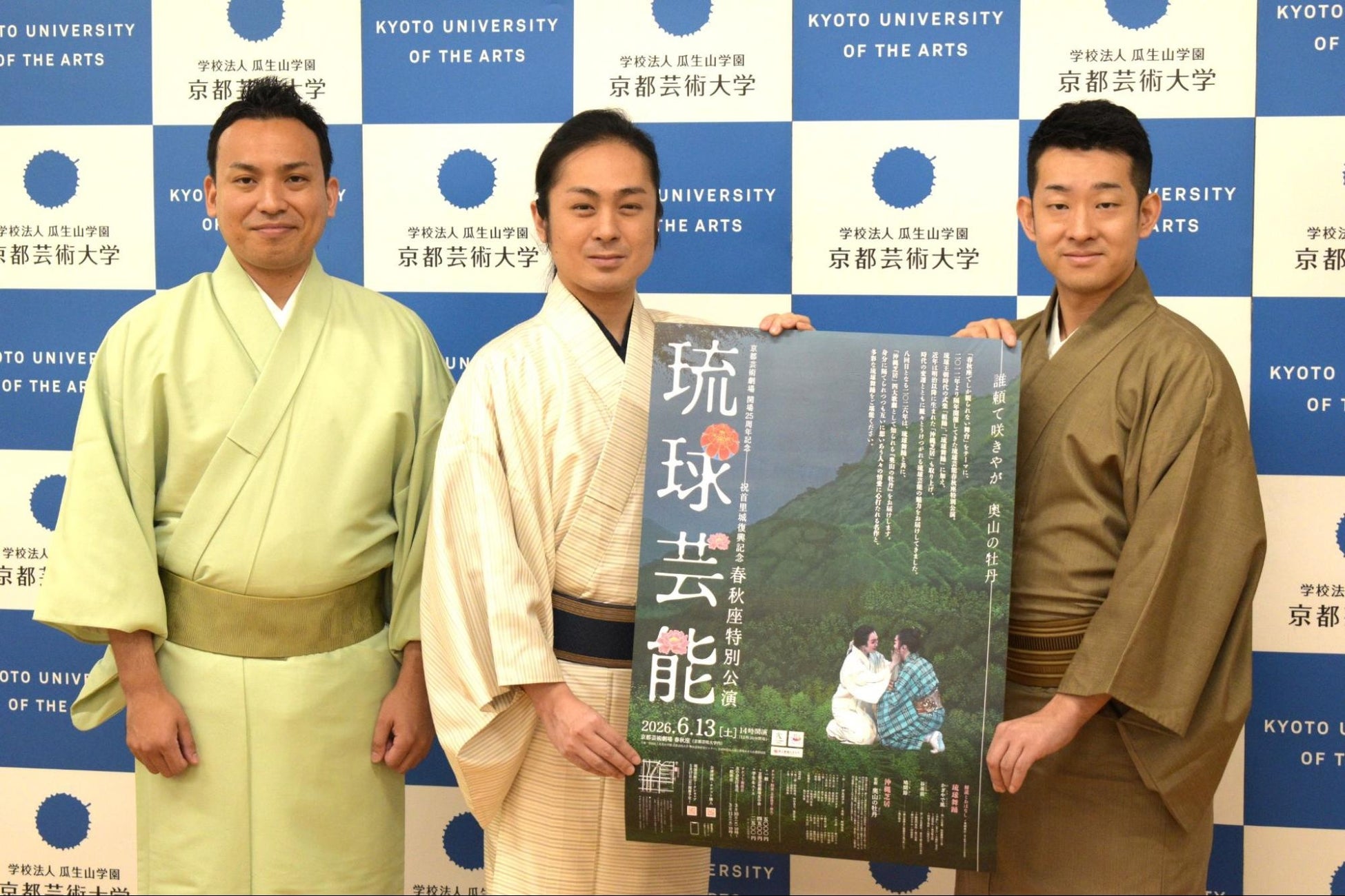 沖縄の原風景に出会える“幻の名作”を京都で　沖縄芝居四大歌劇『奥山の牡丹』を上演する「琉球芸能 春秋座特別公演」企画者らが語る見どころ