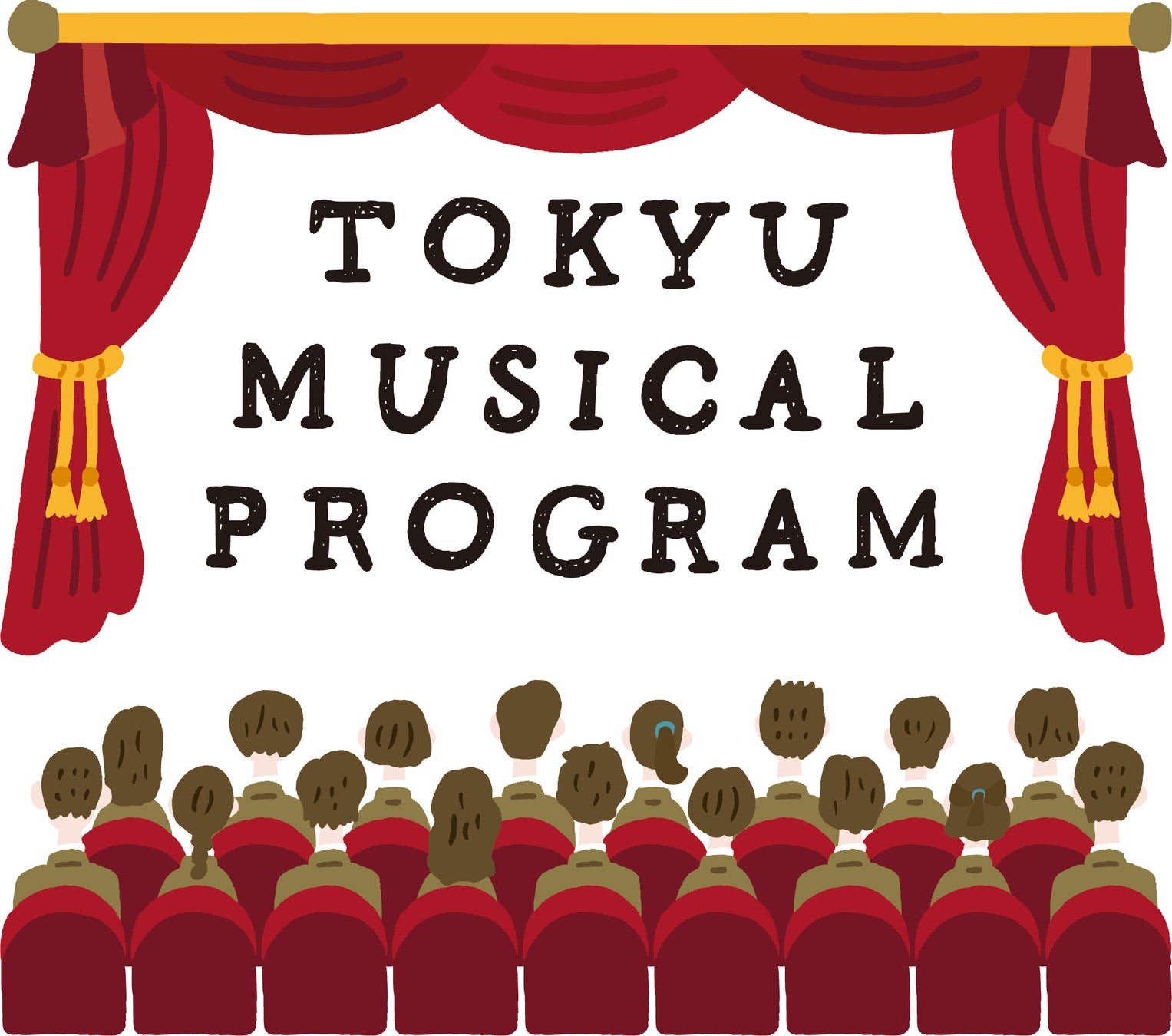 〜未来を担う中学生・高校生に、10代の感性を揺さぶる上質な文化体験を提供〜「東急ミュージカルプログラム」明日 5 月 29 日（金）より募集開始！