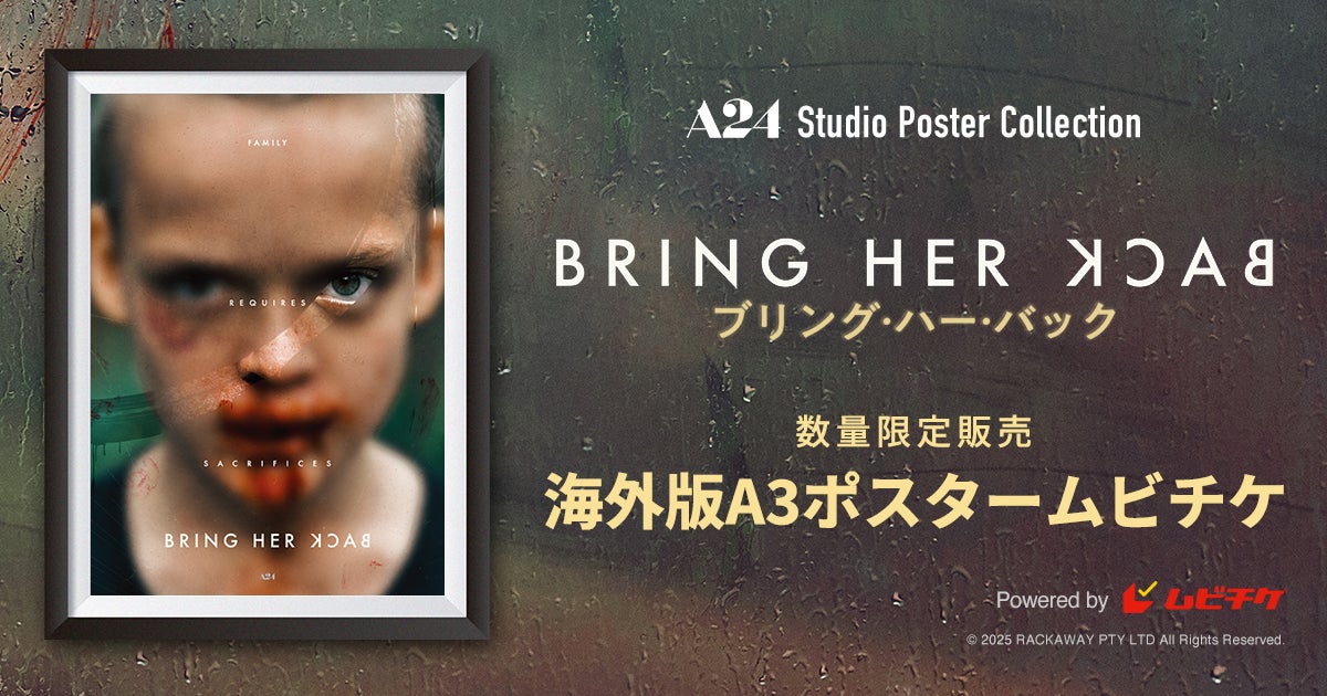 『TALK TO ME/トーク・トゥ・ミー』監督×A24が放つ禁断の儀式体験ホラー『ブリング・ハー・バック』ポスタームビチケを数量限定販売