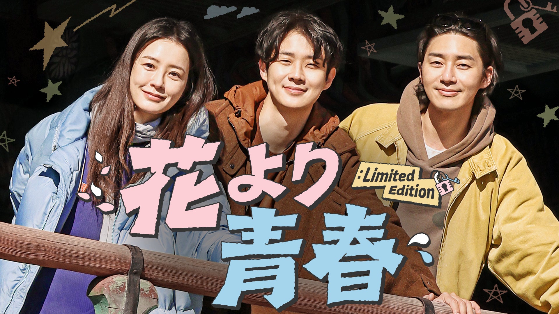 第1話から第5話までの番組関連SNS動画総再生数が5,000万回超え!『時計じかけのマリッジ』が新たな“結婚”に関する調査内容を公開 「結婚相手の転勤についていく」のは4割!多様化する結婚観