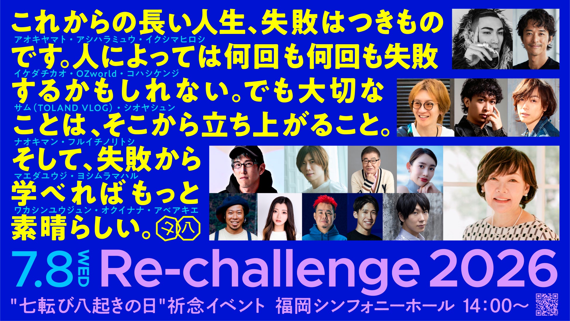 【福岡県大牟田市】脱出島絶対王者!! あばれる君直伝 熱血授業 in 大牟田