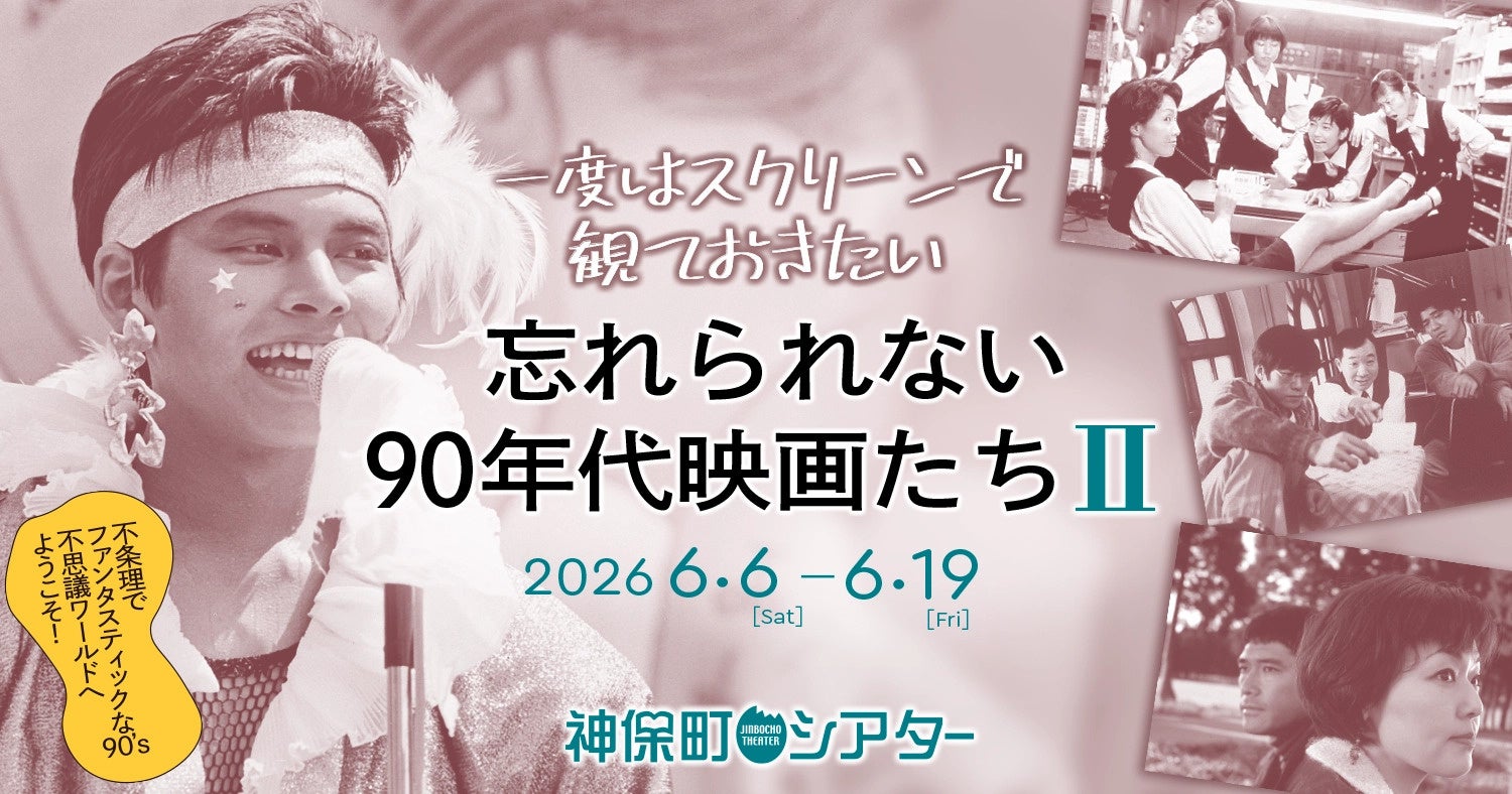 FM AICHI「Menicon Music Contact」2026年6月のマンスリーパーソナリティは「IS:SUE」に決定!
