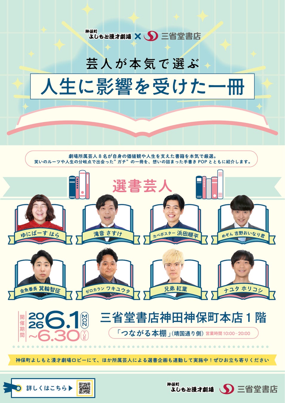 TBSラジオ『伊集院光 深夜の馬鹿力』30周年記念Tシャツを6/1（月）深夜に発売