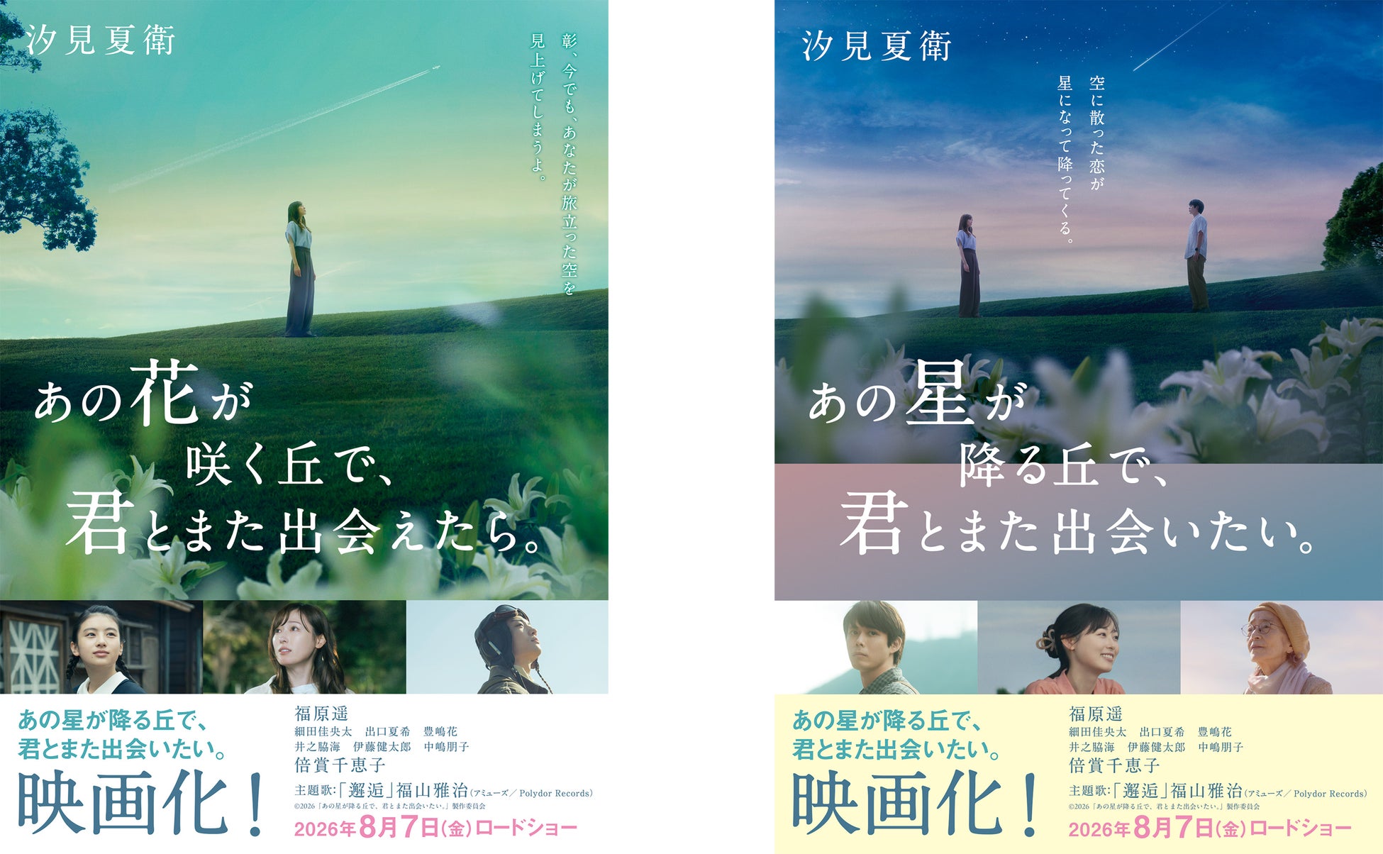 O.K.THANKS.、福岡・直方で開催「MAKE A MONOGATARI 2026 / ハナビライブ」に公式クリエイティブパートナーとして参画。OPENING ACT出演も決定