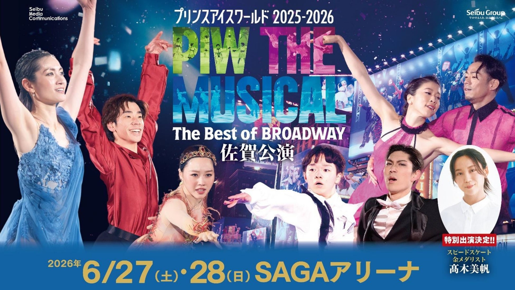 5/30（土）吹奏楽講演会「地域とともに歩む、吹奏楽のこれから」のお知らせ
