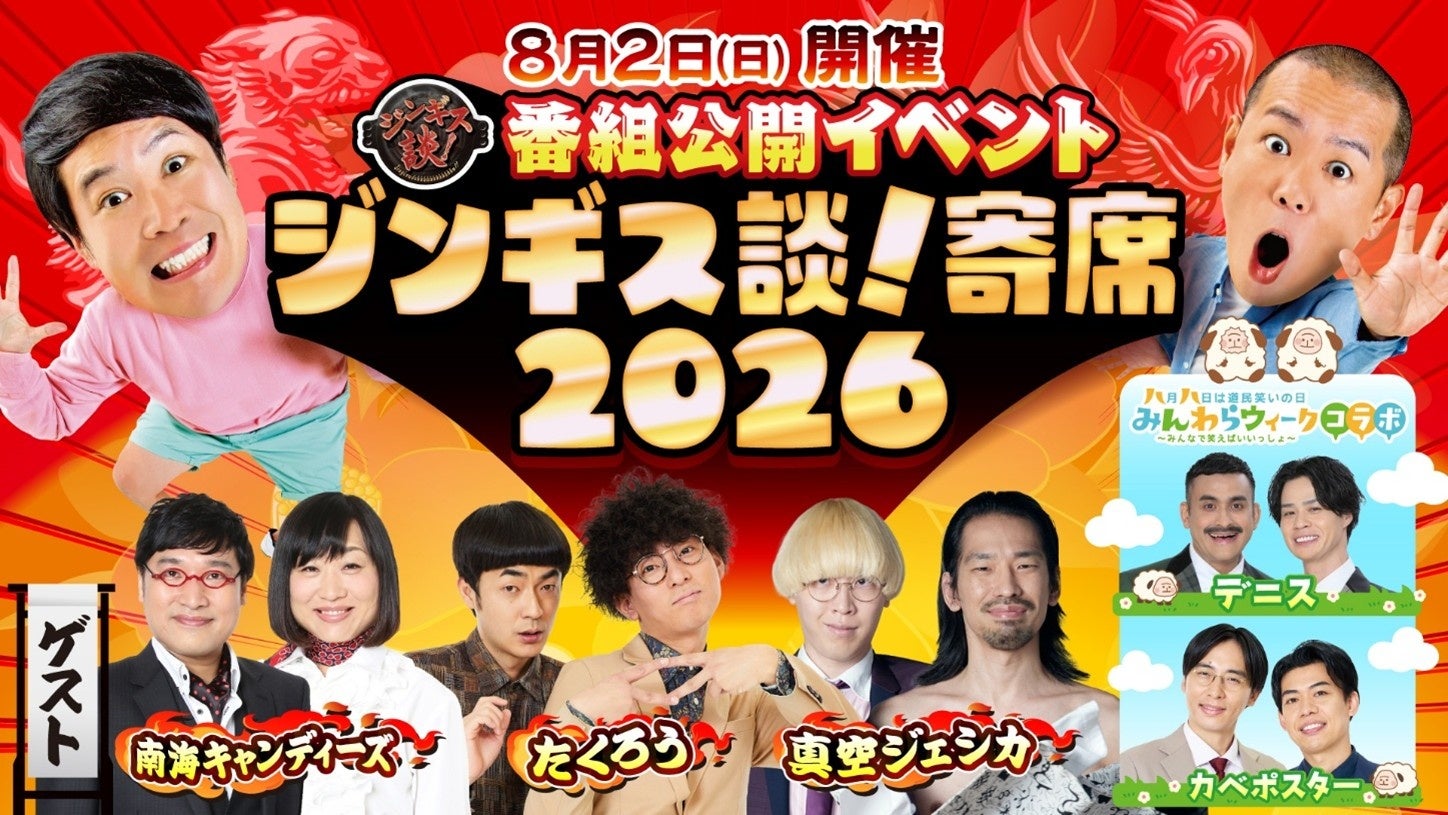 東ちづるが描く妖怪の世界がラフォーレ原宿に！チャリティーポップアップ開催！