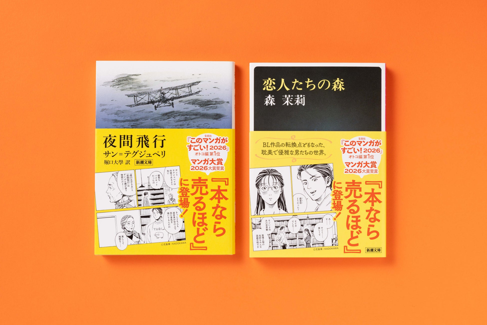 人生100年時代を生き抜くパワーブランド『還暦維新』は、R55世代の元気へと向けて次々と施策を打ち出します。