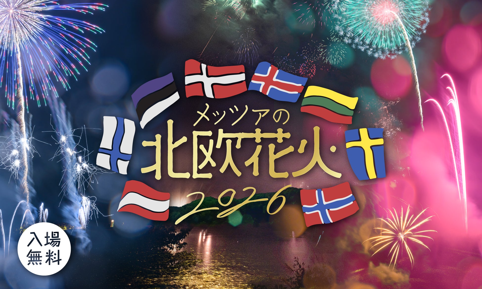 JOYミュージックスクールが「2026年 GMO顧客満足度ランキング 音楽教室 ボーカルレッスン 第1位」を受賞！
