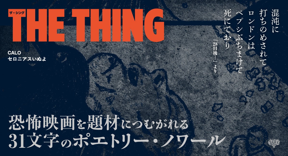 世界の映画ビジネスはどこへ向かうのか？ 異業種の若き感性が目撃した 【カンヌ国際映画祭 Marché du Film 2026 】リアルレポートイベント開催
