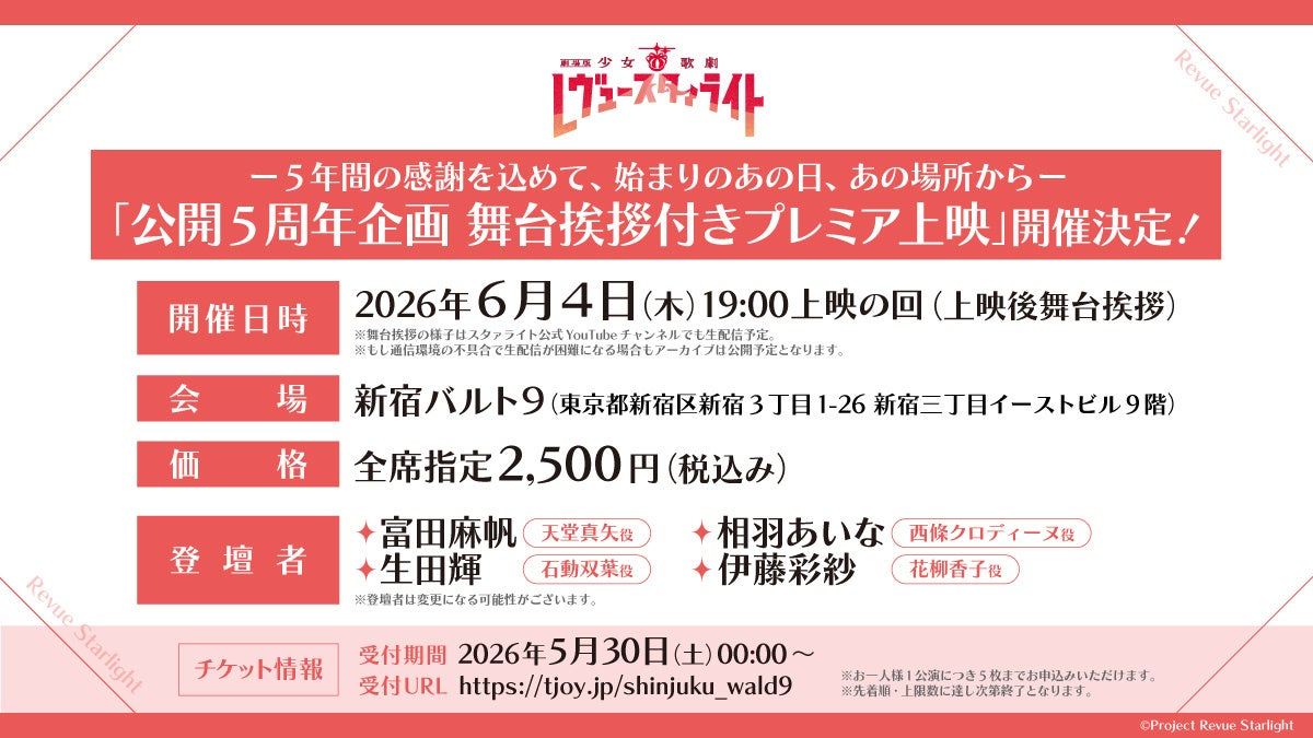 『YON FES POP UP! in NAGOYA PARCO』名古屋PARCOにて期間限定開催