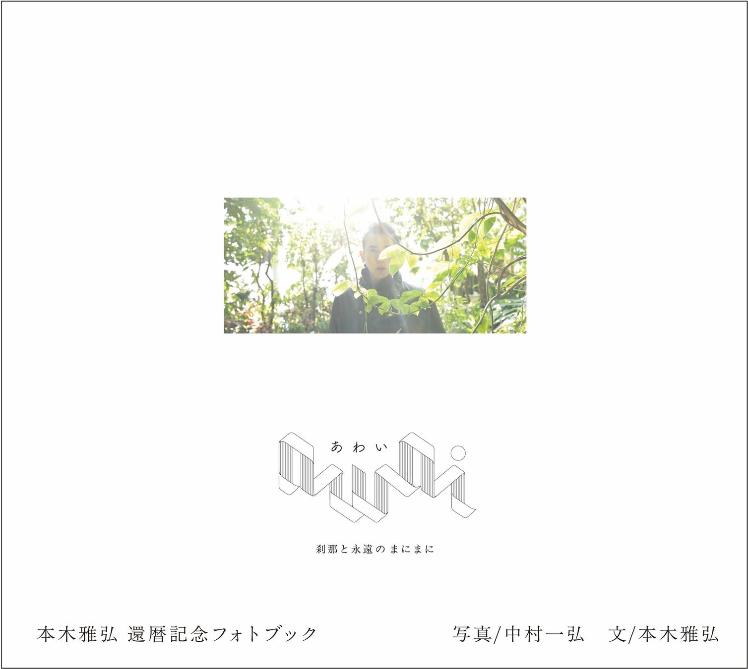 【KANSAI COLLECTION 2026 AUTUMN＆WINTER】怪物新人『AHOF』や世界的ダンサー『YUMEKI』のパフォーマンスのほか、MCは『ぺこぱ』に決定！