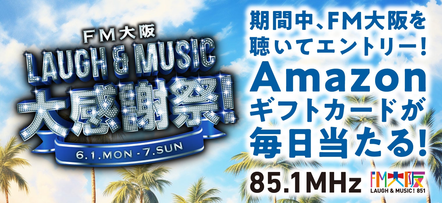 ながおか 米百俵フェス 〜花火と食と音楽と〜 2026DAY2ライブレポート　Part.3