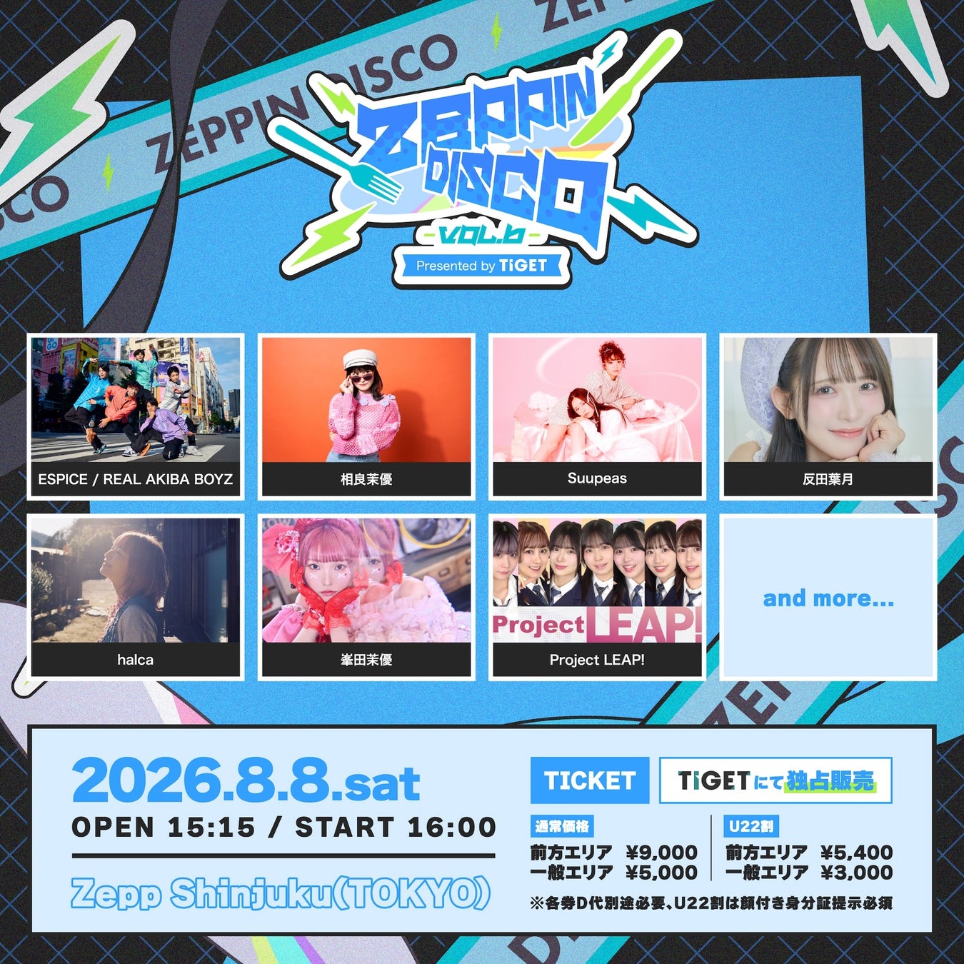 石田亜佑美(モー娘。OG)と村山彩希(元AKB48)が姉妹役で共演！梅棒21st STAGE『ラヴ・オール!!』開幕! 舞台写真＆出演者コメント到着