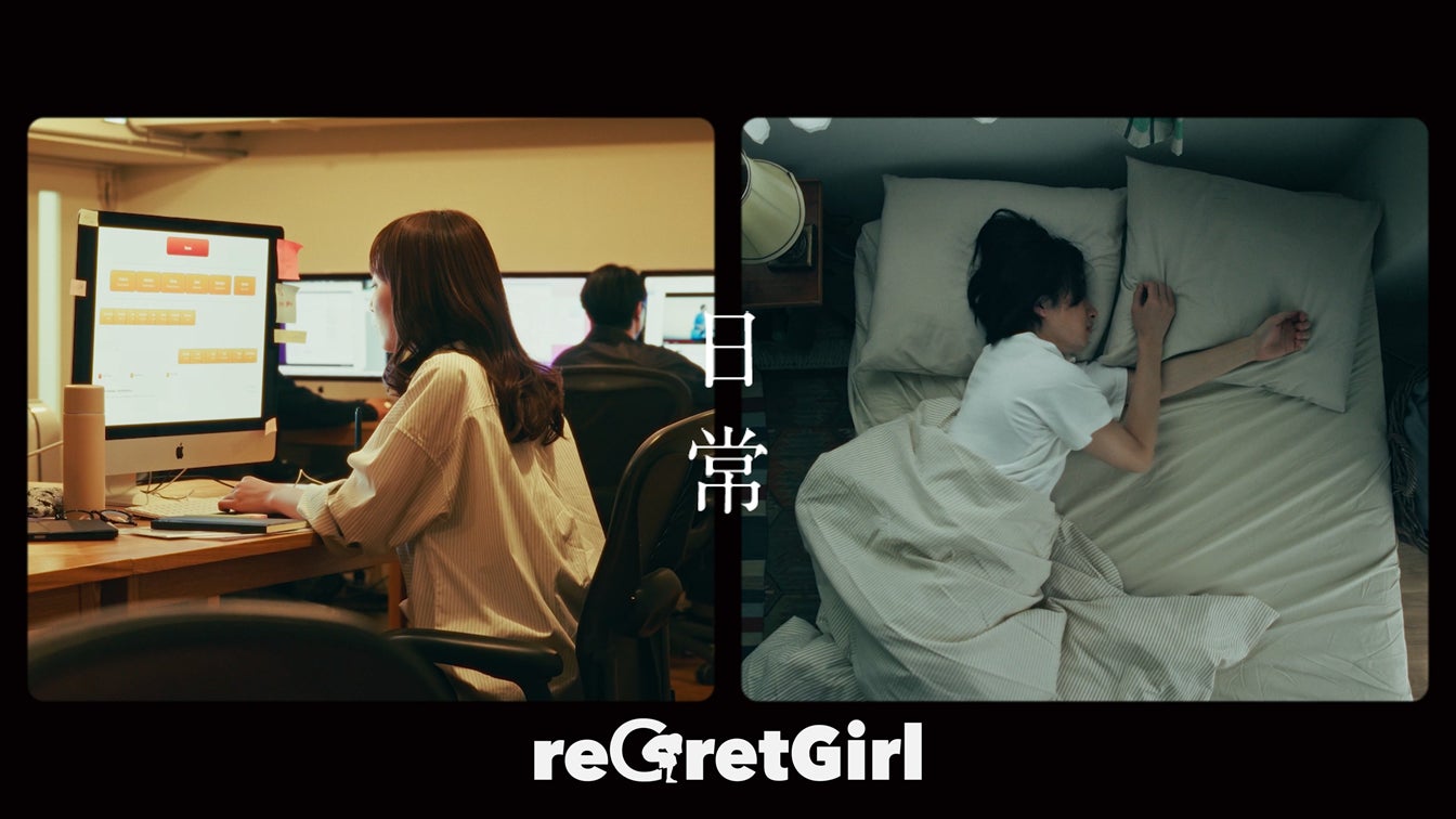 reGretGirl、“柳屋あんず油”CMソング「日常」のMusicVideo公開！