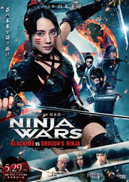 山本千尋、宮原華音、ケイン・コスギ、水野美紀ら集結！『NINJA WARS』舞台挨拶付きジャパンプレミア上映！