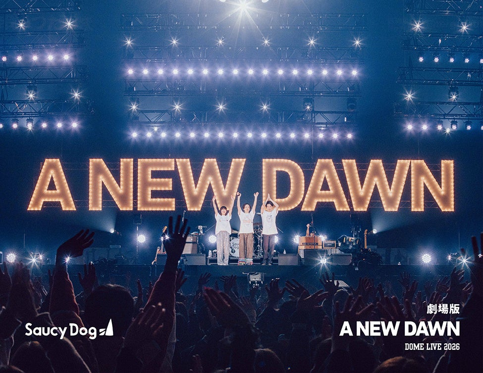 『Saucy Dog DOME LIVE「A NEW DAWN」20260104 KYOCERA DOME OSAKA “THE MOVIE”』上映決定！
