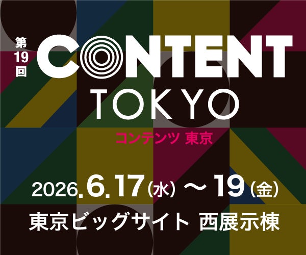 オプティ株式会社、「コンテンツ東京2026」に出展 ― コンテンツの海外展開に伴う税務・規制対応を支援