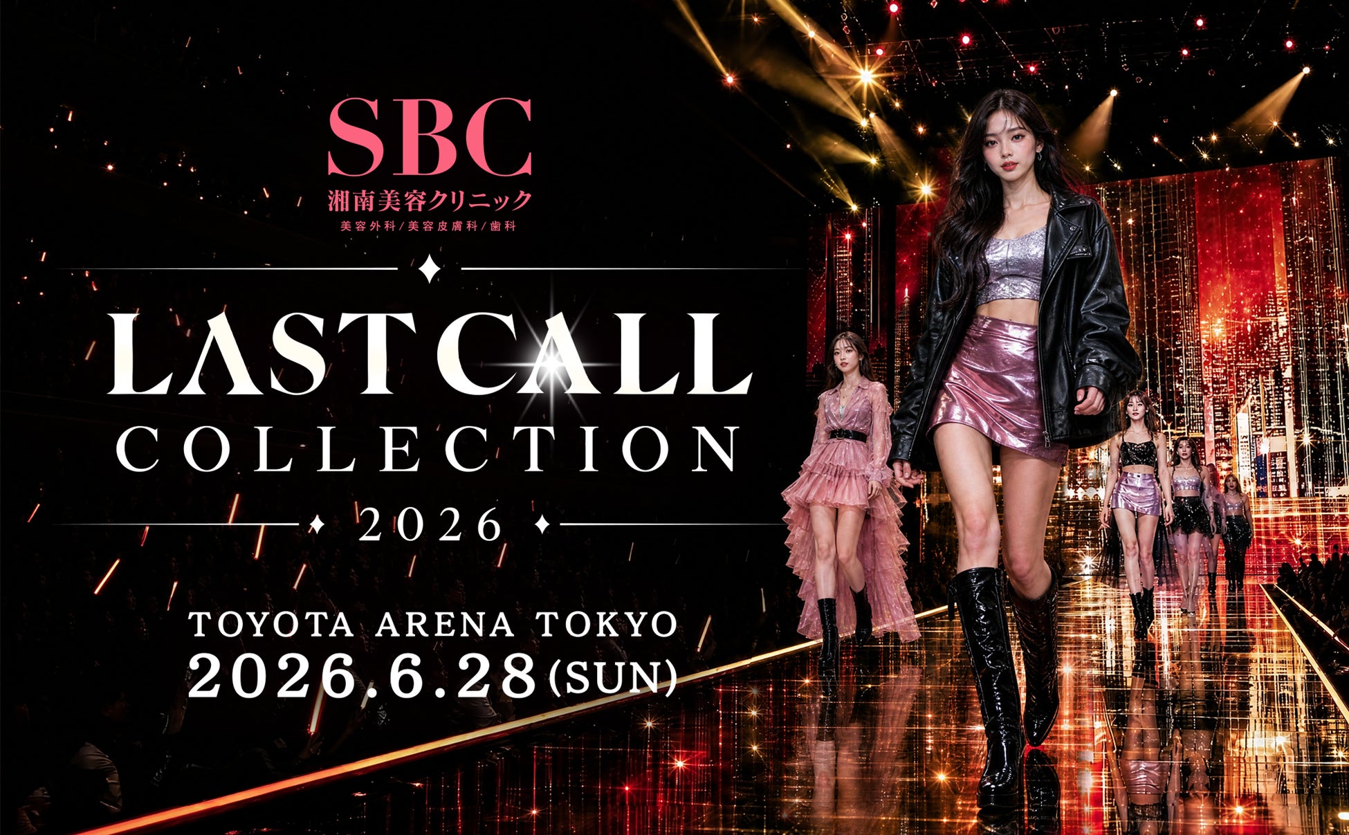 LAST CALL COLLECTION 2026開催決定！2026年6月28日（日）TOYOTA ARENA TOKYOにて、人気キャバ嬢が集結する新時代のリアルイベントを開催！
