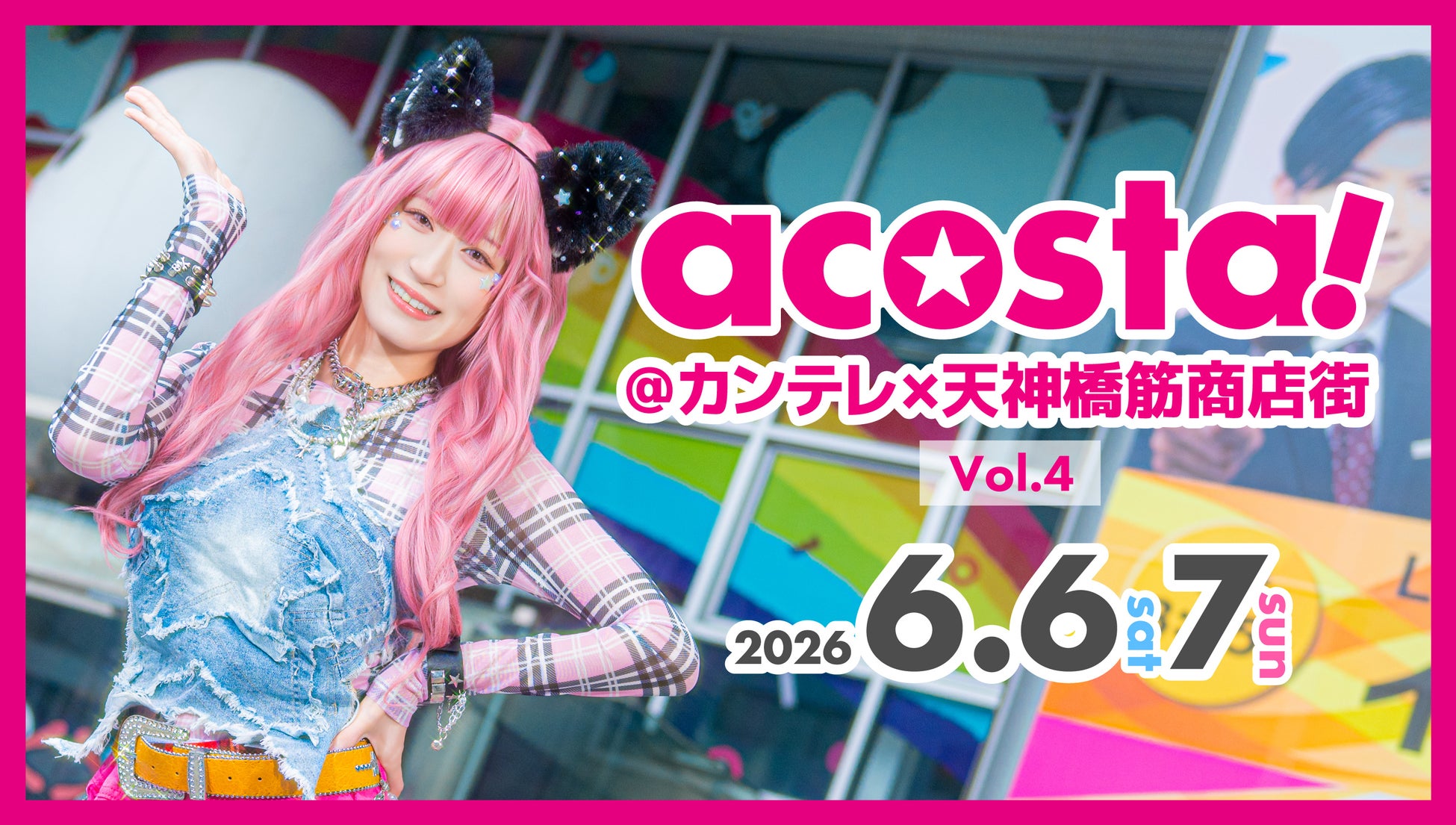 【Vol.52 銀座大会開催!】マーティプレバレエコンクール・銀座大会を成長のきっかけに!今日の舞台が、明日の自身に繋がる!小さな一歩が、大きな未来へ。