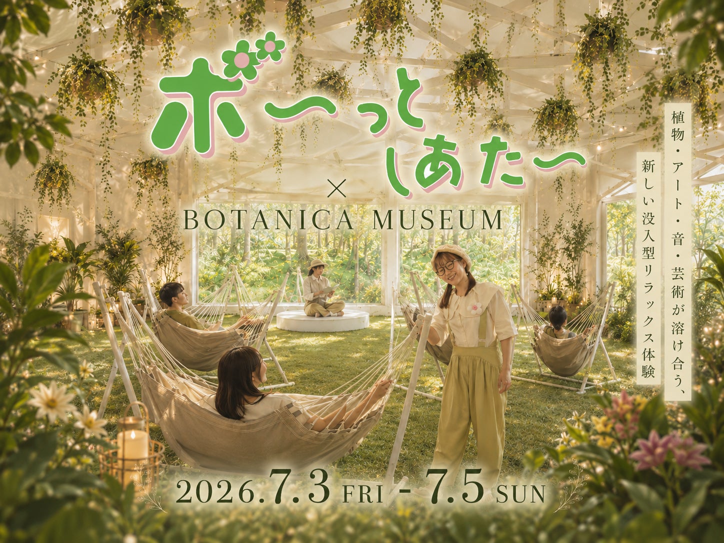 人気クリエイターが集結！「クリエイターズフリマ！2」出店map＆限定コラボ企画を公開！