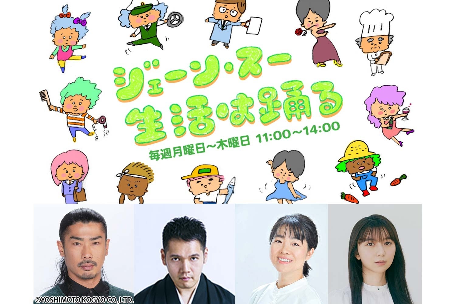 スペシャルウィークの『ジェーン・スー 生活は踊る』は、「カバン」がテーマです！
