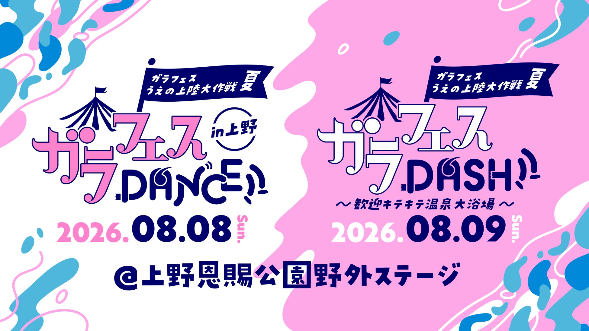 元ABCの先輩後輩コンビがラジオで再会!フリーアナウンサー・ヒロド歩美さんが「ウラのウラまで浦川です」にゲスト出演