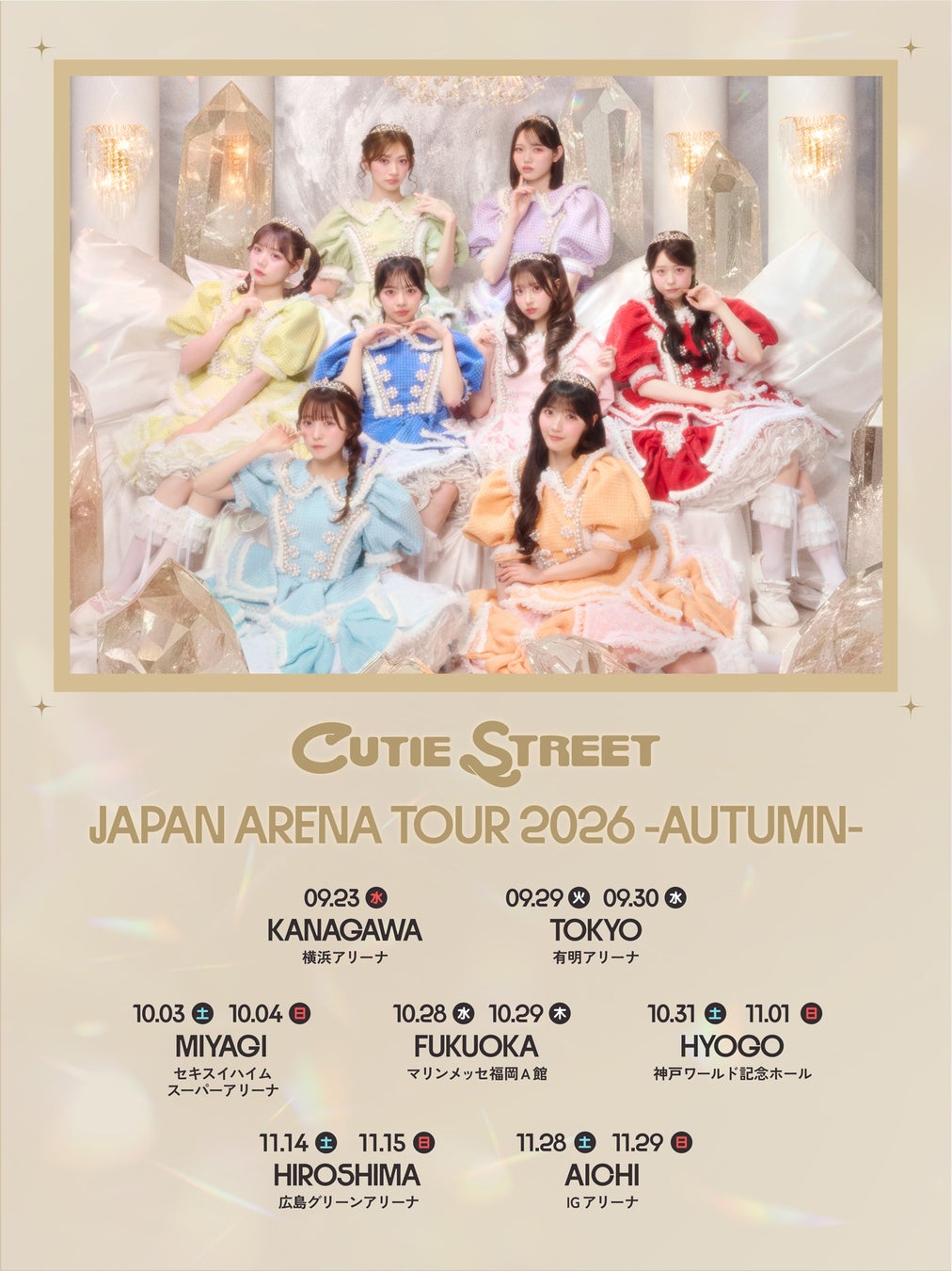 CUTIE STREET、7都市13公演をまわる初のアリーナツアー開催決定！ アリーナ単独LIVEより「キュートなキューたい」フルライブ映像初公開