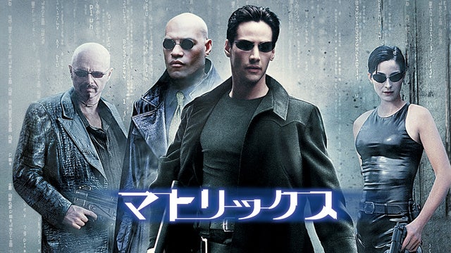 映像革命を起こしたSFアクションの金字塔『マトリックス』シリーズ全４作を一挙放送！