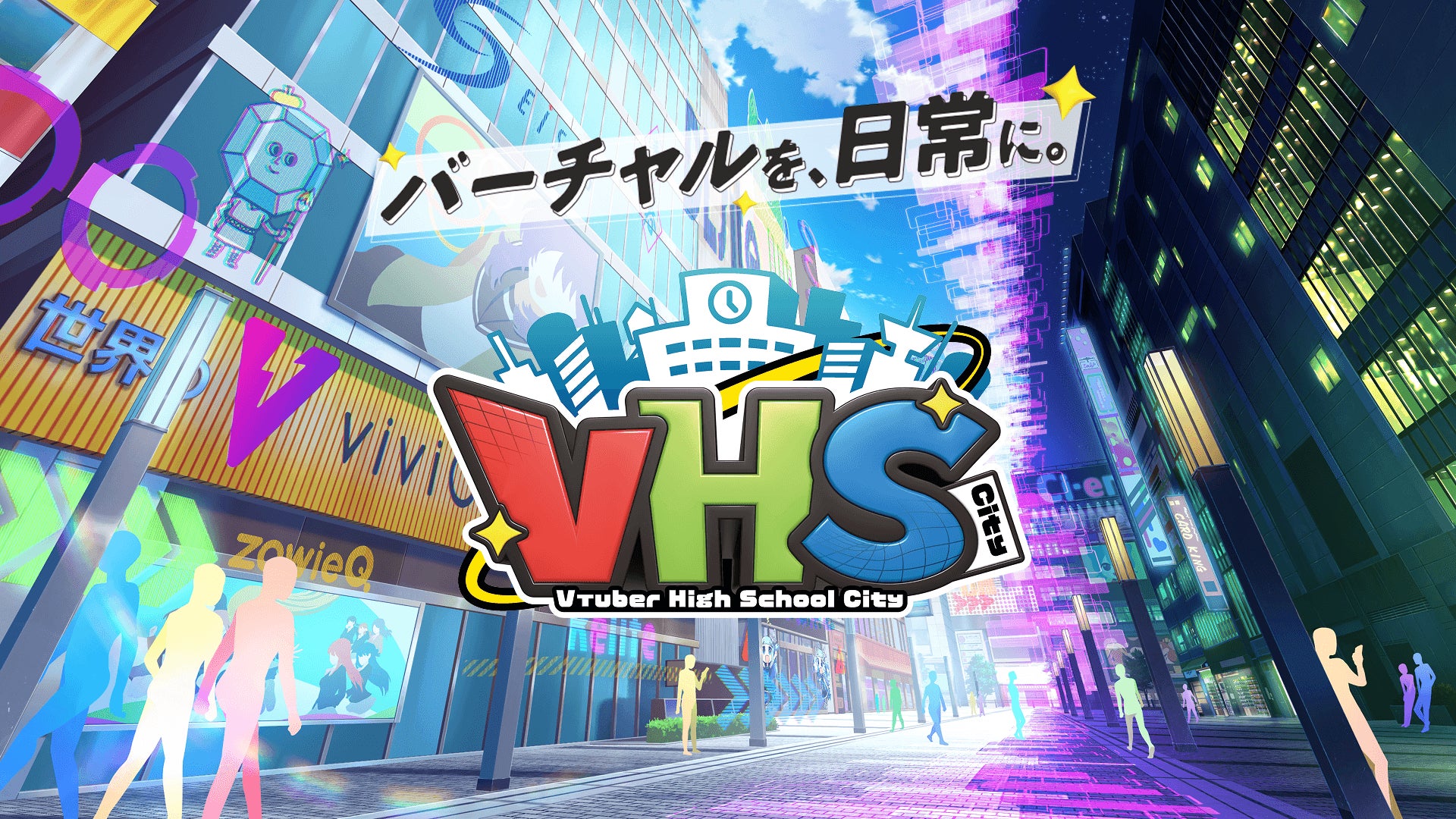 viviON、バーチャルクリエイターコミュニティ『VHS City』を始動。「あおぎり高校」らが参画し、所属の枠を越えた共創の「街」が誕生