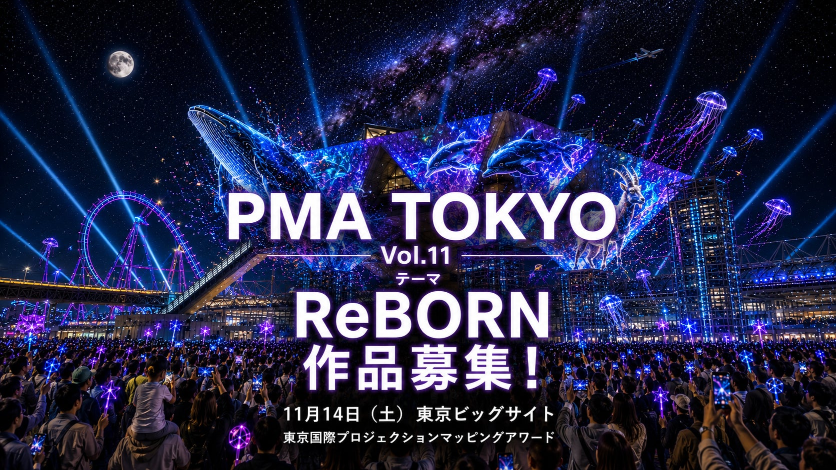 『おもいでエマノン』舞台化決定｜岸田國士戯曲賞作家・柴幸男が梶尾真治の名作SFを潤色・演出、2027年2月 東京芸術劇場シアターイーストで上演
