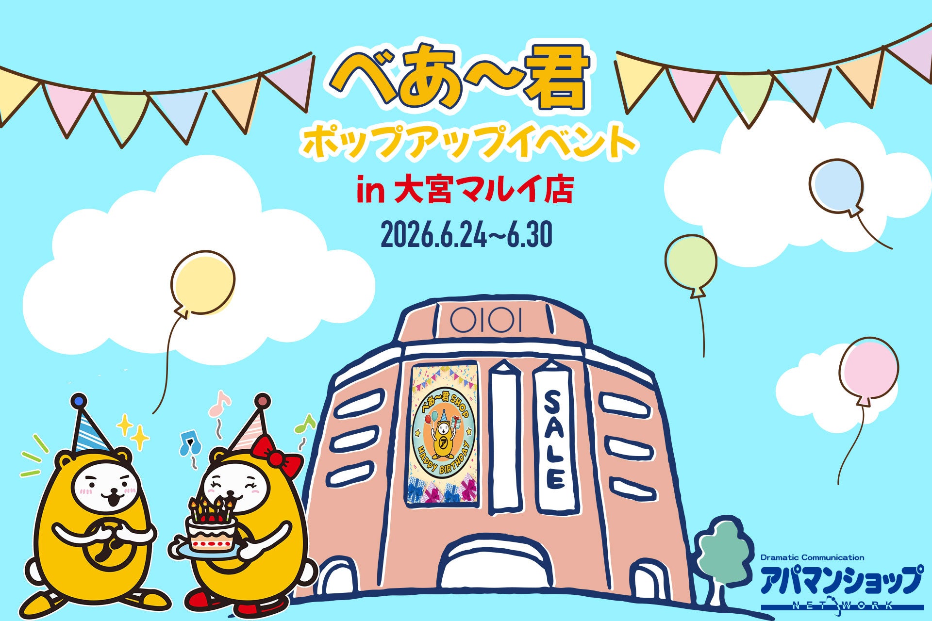 【フジテレビ】『フジテレビONE プロ野球ニュース50周年記念ナイター』 神宮球場にて７月５日（日）開催！