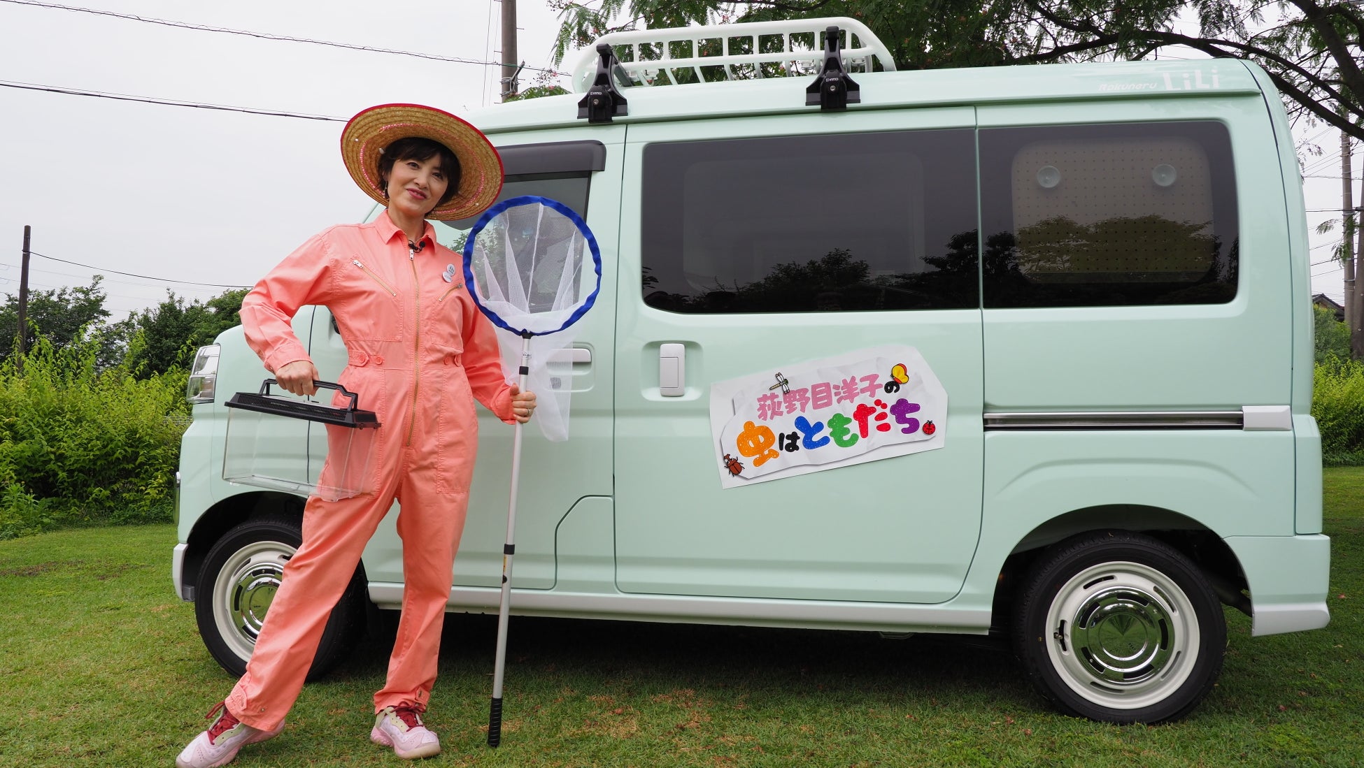 6月4日は「虫の日」！『荻野目洋子の虫はともだち Season2』satonokaで一挙放送！