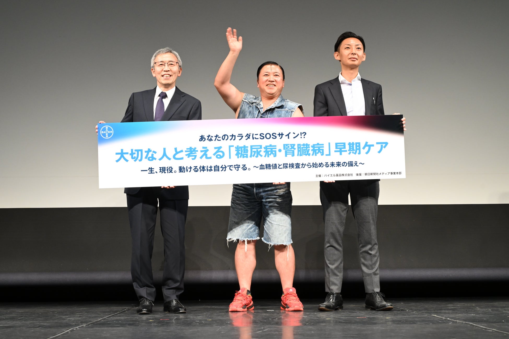「血糖値と尿検査」を通じて体からのSOSサインを知ることの重要性を発信