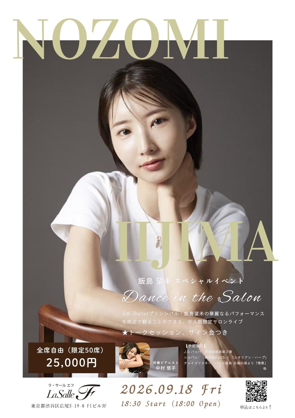 元K-Balletプリンシパル・飯島望未 初めてのサロンイベント「Dance in the Salon」をLa Salle Fにて開催（50席限定）