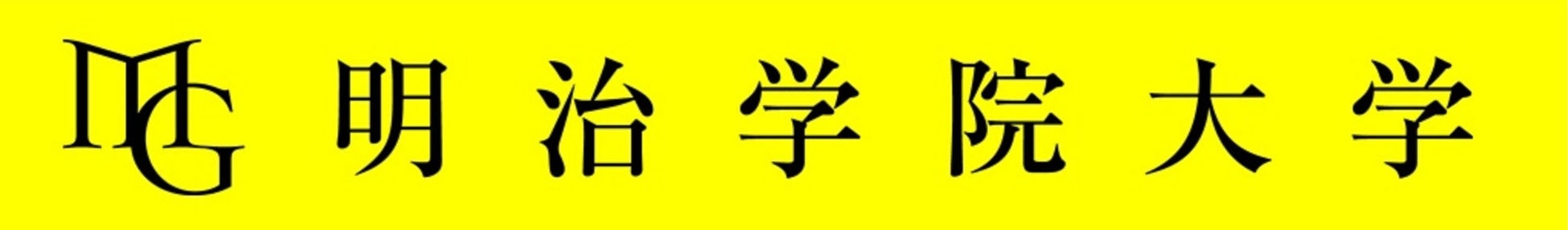 「寄付講座JASRACキャンパス」明治学院大学でJASRAC寄付講座を開講