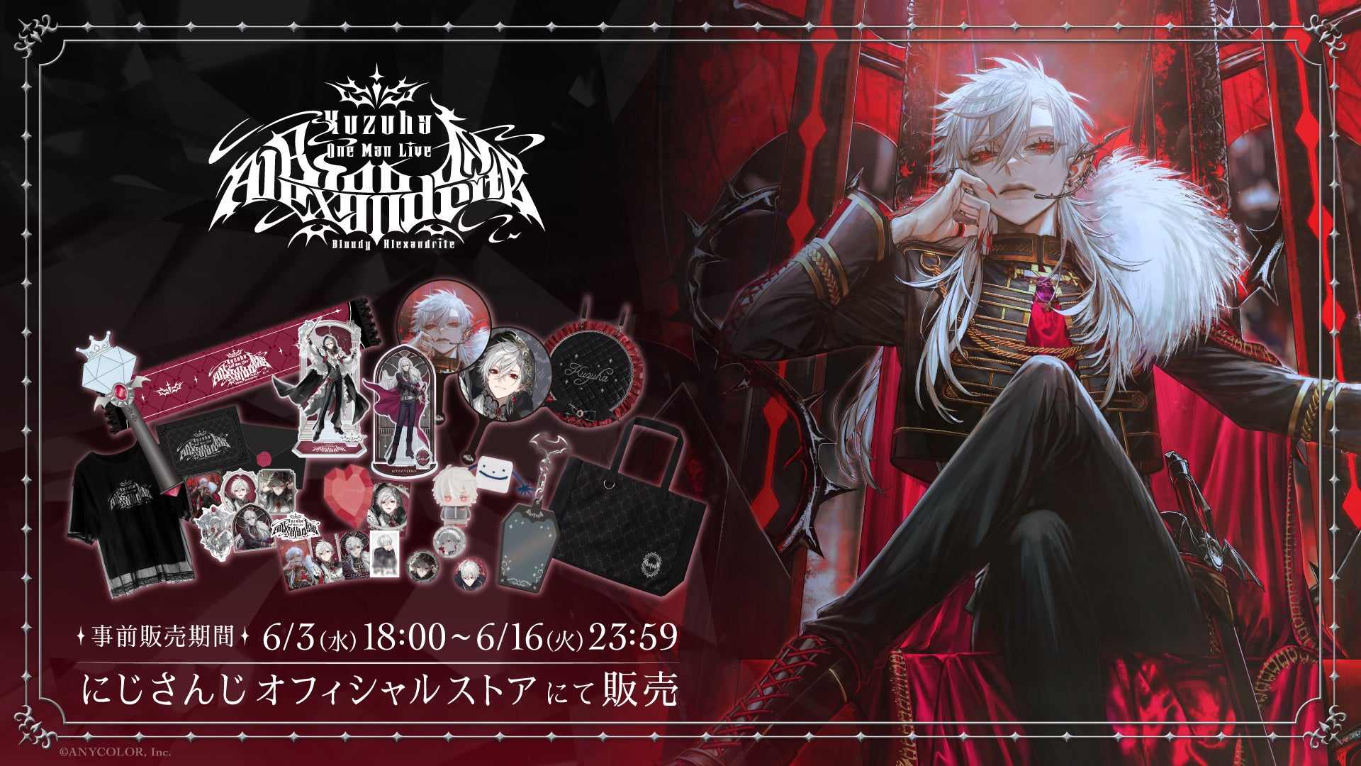 「Kuzuha One-Man Live “Bloody Alexandrite”」グッズをにじさんじオフィシャルストアにて2026年6月3日(水)18時から事前販売開始！