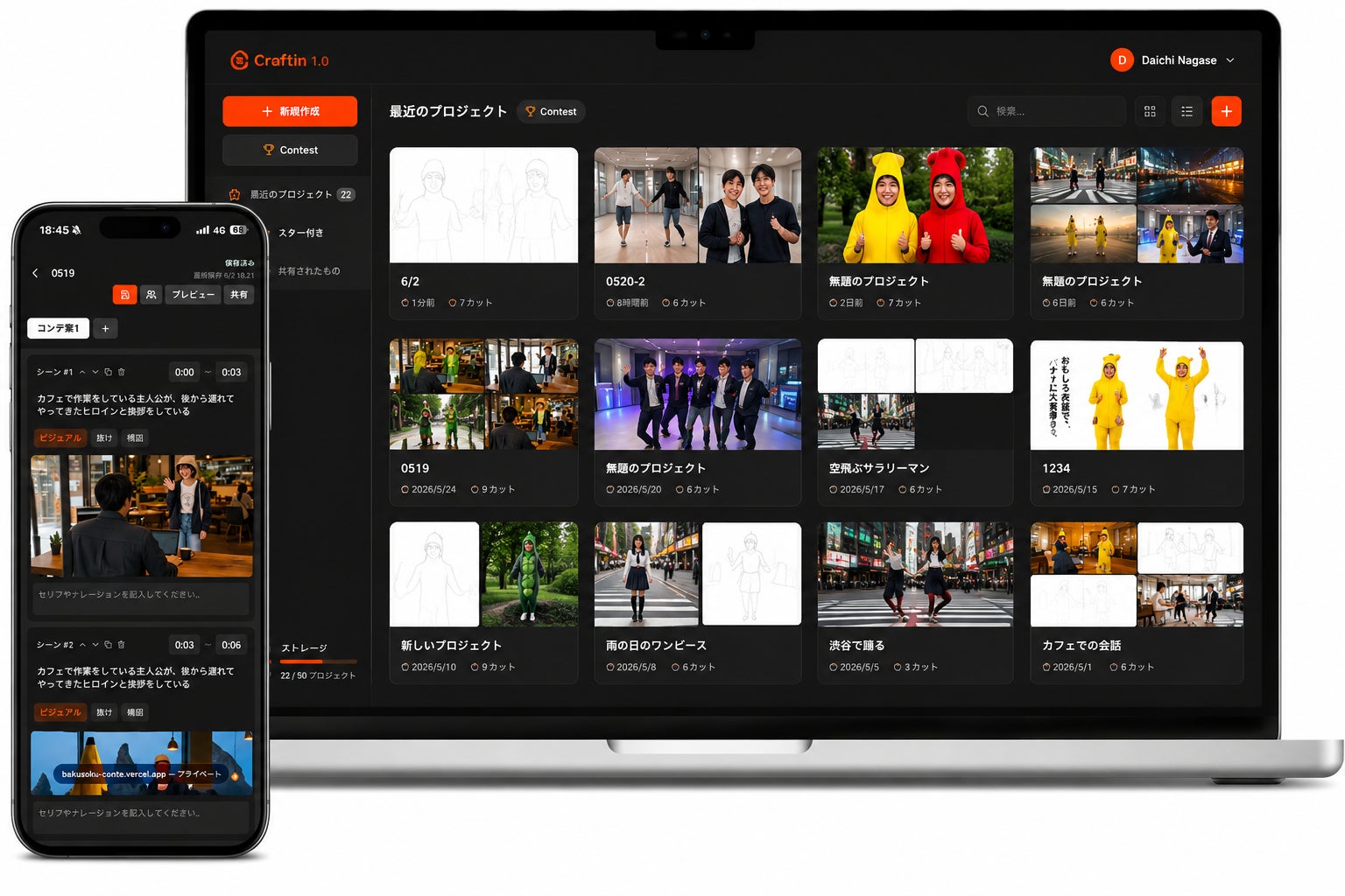 Craftin、字コンテからAIでコンテ画像を爆速生成する新サービス「Craftin 1.0」をリリース