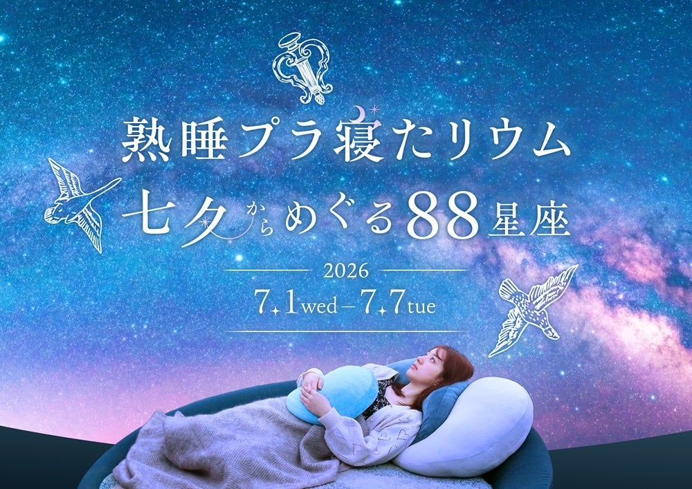 京都・祇園の芸妓・舞妓と東京・新橋の芸者が競演する 帝国ホテル 東京 夏の風物詩 第16回東西おどり