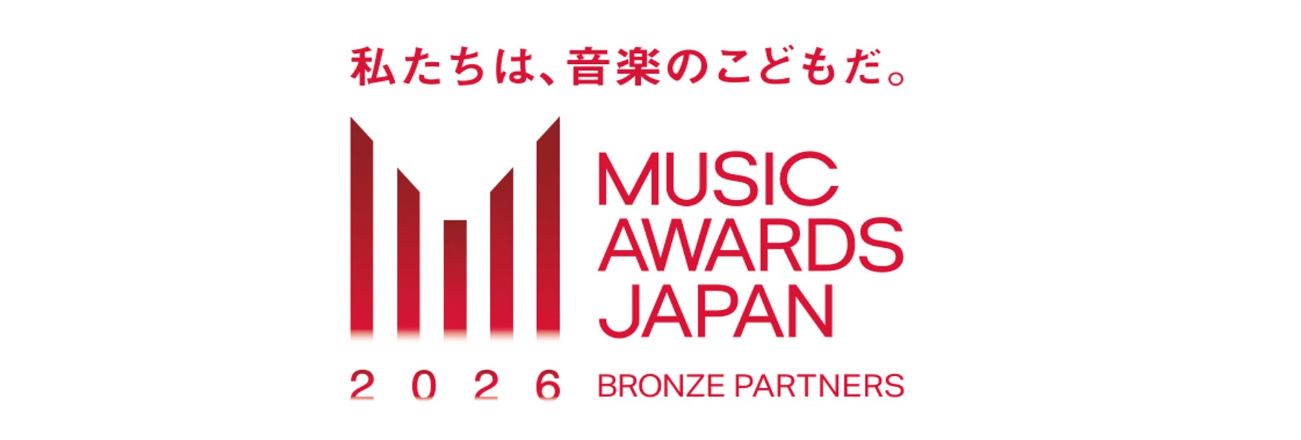朝日新聞社が「MUSIC AWARDS JAPAN 2026」に協賛！