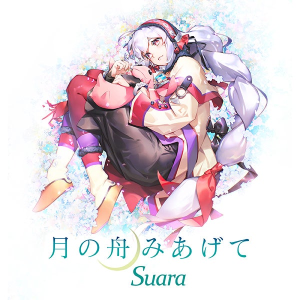 【Suara】ゲーム「うたわれるもの 白への道標」のエンディングテーマ曲「君だけノ詩」の配信が6月3日にスタート！全国ツアー「Suara LIVE 夢路」の第3弾も開催中！
