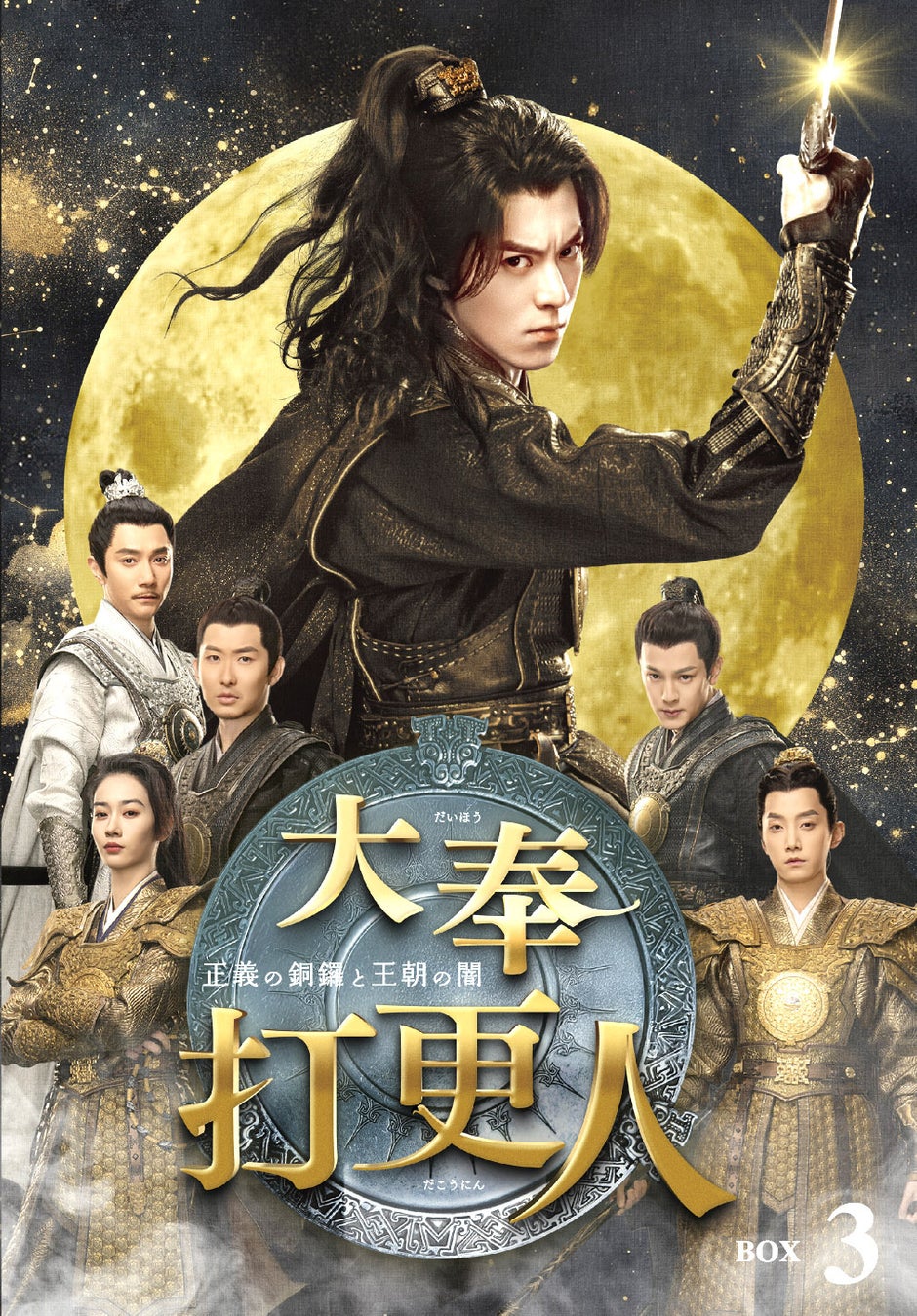 中国ドラマ「大奉打更人」DVD-BOX3収録の特典映像を一部先行公開！撮影現場でのワン・ホーディーは”7歳児”!? ティエン・シーウェイとの仲良しエピソードも
