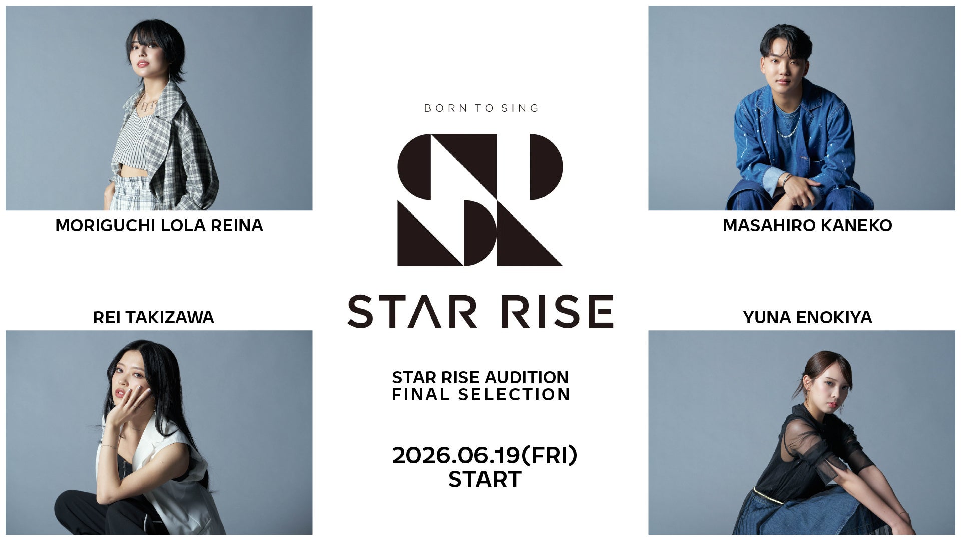 人生を変える一夜に。『未来に残る音楽』を問い続けたSTAR RISE AUDITION、勝ち抜いた4名による最終審査を6月19日開催決定!!