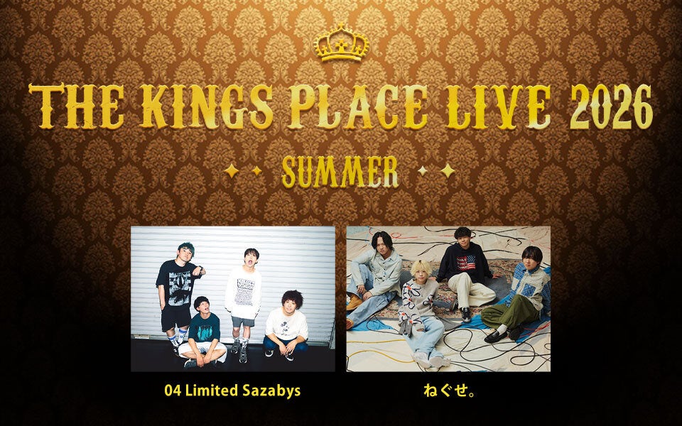 04 Limited Sazabys、ねぐせ。が初のツーマンライブ！　「J-WAVE THE KINGS PLACE LIVE 2026 SUMMER」8/4開催決定、 チケット最速先行予約スタート