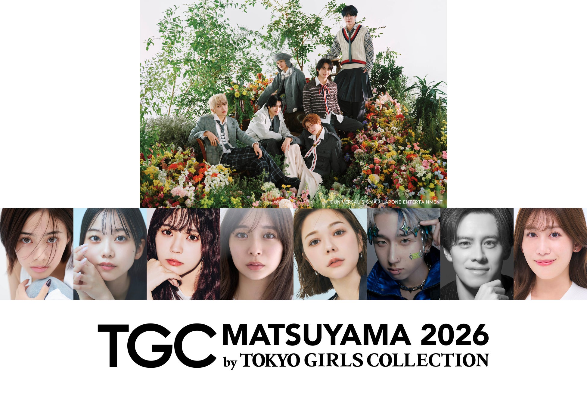 【TGC 松山 2026】大注目のメインアーティスト第2弾は…6人組グローバルボーイズグループDXTEEN！さらに、安斉星来、小林由依、村重杏奈出演決定♡MCは、ウエンツ瑛士と中川安奈！