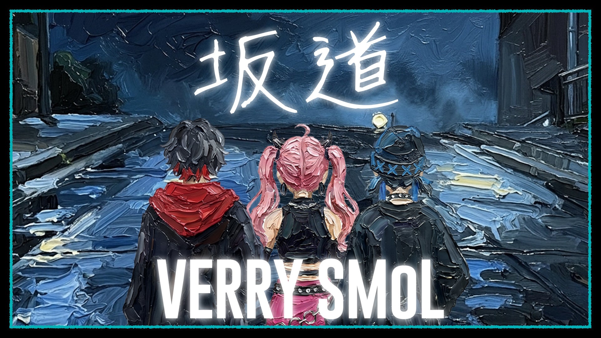 HipHopショートアニメ『シャドウビート』、第5弾楽曲「坂道」を6月5日リリース！