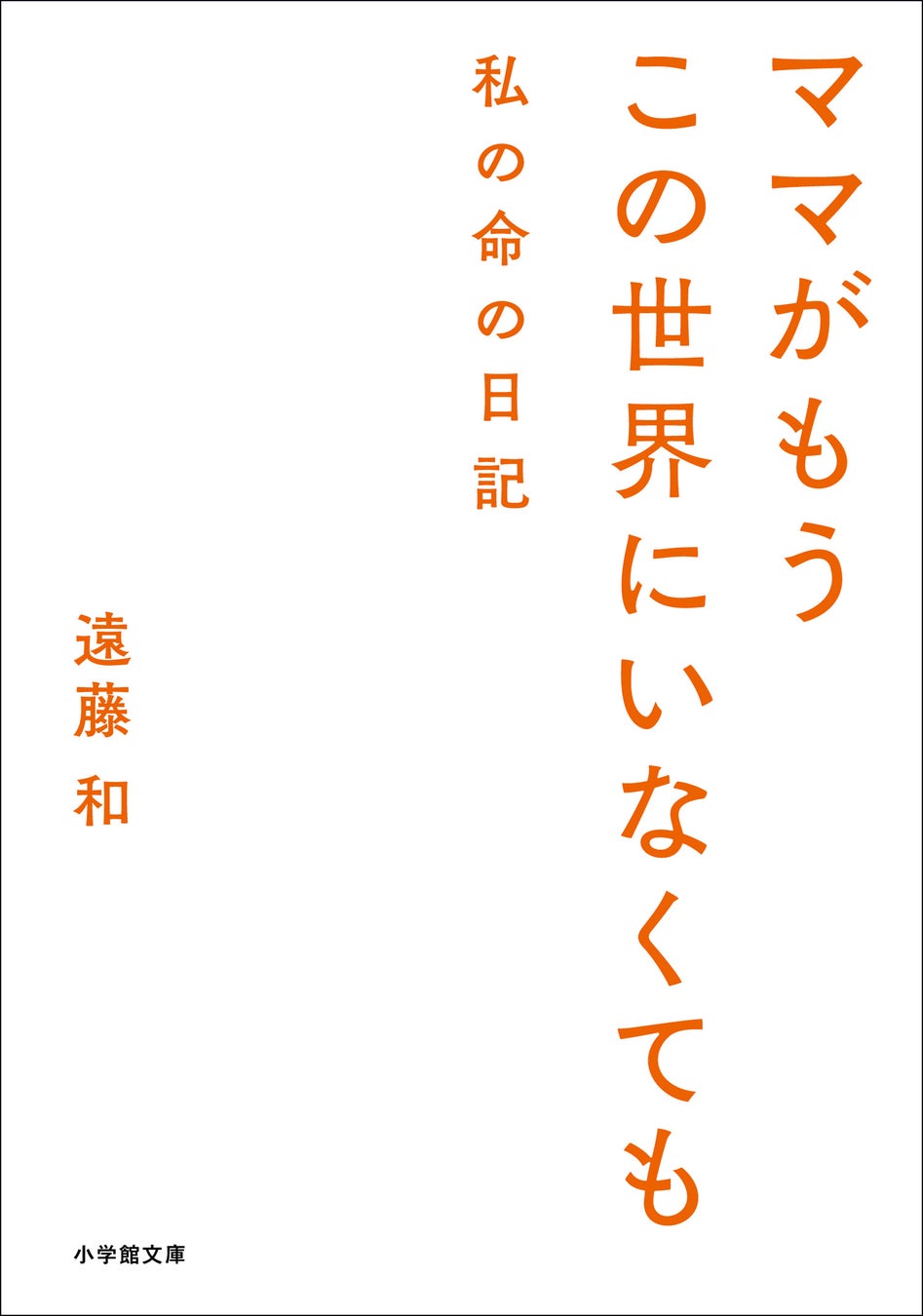 ものまね界のレジェンド・コロッケが泉州名物・水なすに感動！ 新作ものまね披露で黒田・宮川大爆笑！ 上京秘話から家族トークまで飛び出す貝塚満喫おっさんぽ