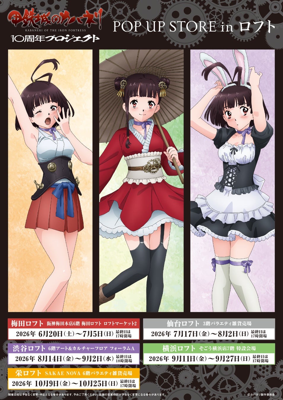【１０９シネマズ】「ハイスクール・ミュージカル」20周年記念１０９シネマズオリジナルのプレミアムピュアサウンドシステム「SAION」・「SAION -SR EDITION-」導入劇場にて特別上映決定！